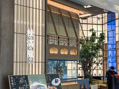 -桂满陇·海市蜃楼·黑金(国金店)