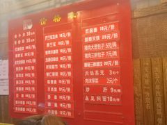 菜单-天兴居(鲜鱼口街店)