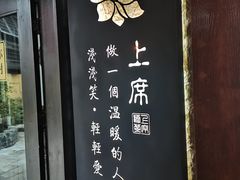 -上席擂茶·新中式青年茶馆(古城店)