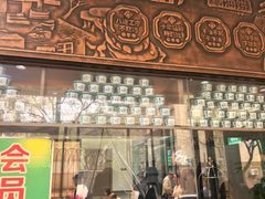 -黑窑厂糖油饼烤鸭·清真菜(旗舰店)