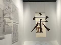 -杭州工艺美术博物馆