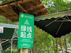 -天鹿湖森林公园