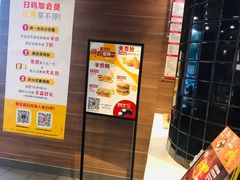 -麦当劳(四川北路店)