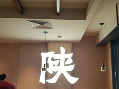 -大师兄·手工面·西北菜(南沙万达广场店)