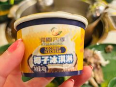 -润园四季椰子鸡火锅(南山海岸城店)