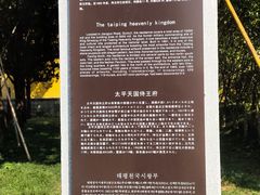 -太平天国侍王府