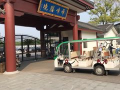 -龙寺生态园