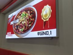 -鹍记特色牛杂面