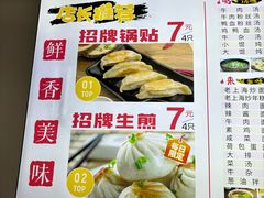 -黄阿姨锅贴大王(万航渡路店)