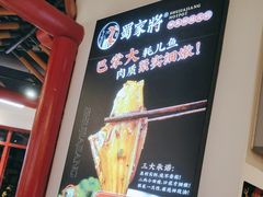 -蛙一刀·麻椒鱼火锅(金仙桥店)