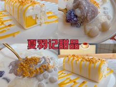 -夏羽记甜品(小榄大信店)