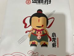 -簋街仔仔小龙虾(总店)