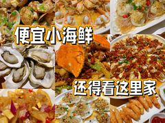 -全渔村小海鲜
