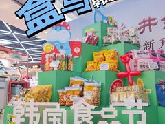 -盒马鲜生(悠方店)