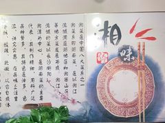 -湖南湘菜馆(东湘缘二店)