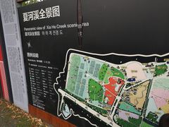 -夏河溪乡野公园