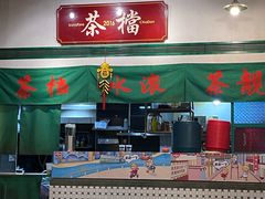 -港爺茶檔·茶餐厅(东晓南路店)