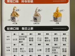 -野人先生现做冰淇淋(北京悠唐购物中心店)