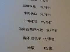 菜单-利顺德大饭店·水岸中餐厅(小白楼店)