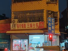 -长洲渡车船码头