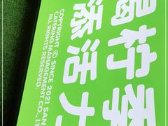 -柠季·手打柠檬茶(静安大悦城北座B1店 )