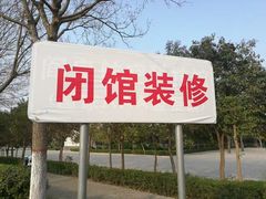 -西安航空职业技术学院航空科技馆