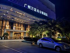 -广州万富希尔顿酒店·感趣自助餐厅·金秋蟹宴生蚝海鲜刺身