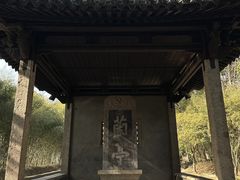 -兰亭风景区