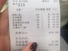 -东四民芳餐厅(世茂工三店)