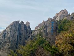 -崂山巨峰游览区