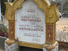 -西双版纳傣族园