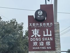 -示范集贸市场