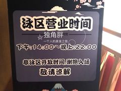 -蓝鲸湾汤泉(包河店)