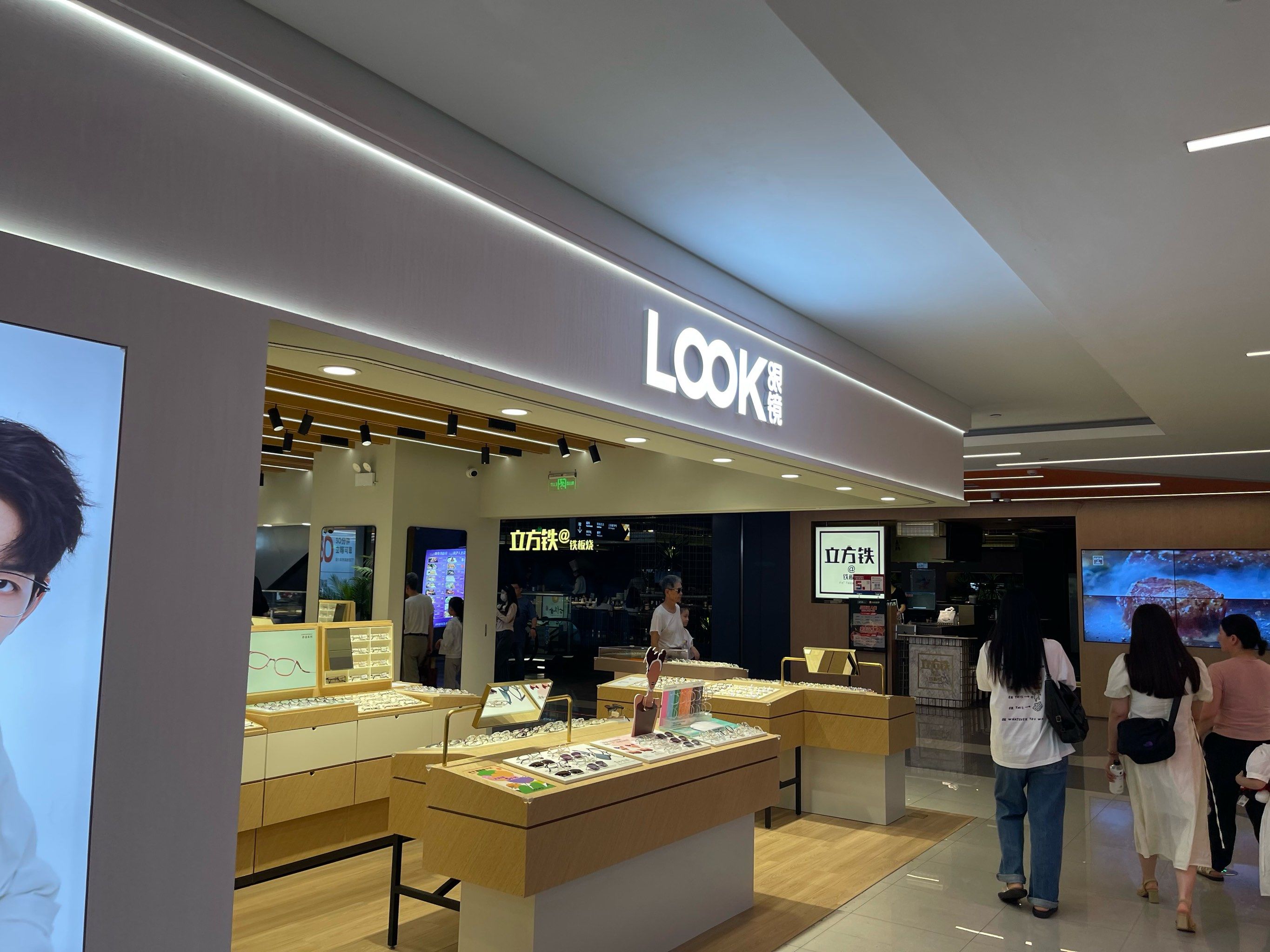 look眼镜店