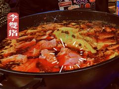 -李双猪·小龙虾·烧烤·羊肉煲(乐山店)