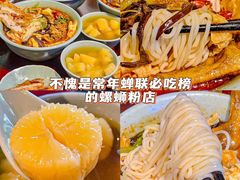 -粉家柳州螺蛳粉(杨宅路店)