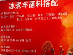 -贰重天冰煮羊自助火锅(东坝店)