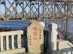 -鸭绿江断桥
