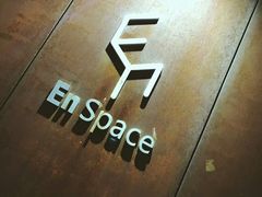 -EN SPACE恩空间