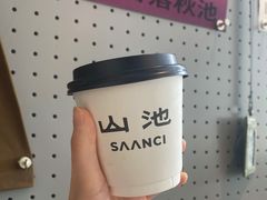 -SAANCI山池咖啡(卓悦中心店)