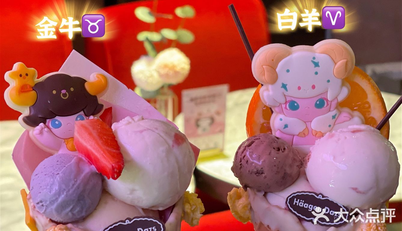 泡泡玛特✖️哈根达斯🍦神仙联动新品上线[色]