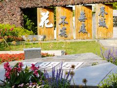 -武汉园博园(武汉自然博物馆)