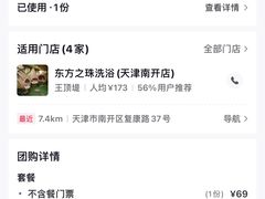 -东方之珠洗浴休闲广场(南开店)