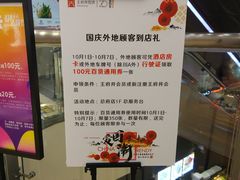 -王府井百货(总府店)