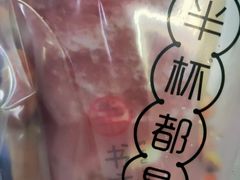 葡萄酸奶冰-书亦烧仙草(中南荟店)