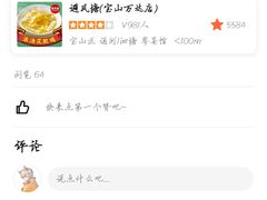 -避风塘(宝山万达店)