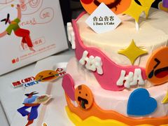 -壹点壹客·生日蛋糕(南山店)