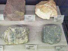 -湖南省地质博物馆