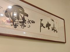 -蠔友汇(皇姑店)