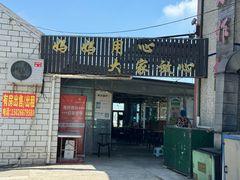 -妈妈的小作坊(陈家镇店)